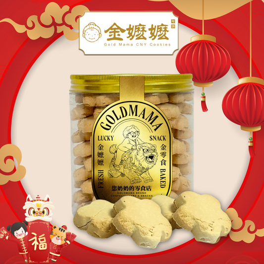 碳烤椰糖番婆饼 Gold Mama Gula Melaka Bangkit Charcoal ( M ) GOLD