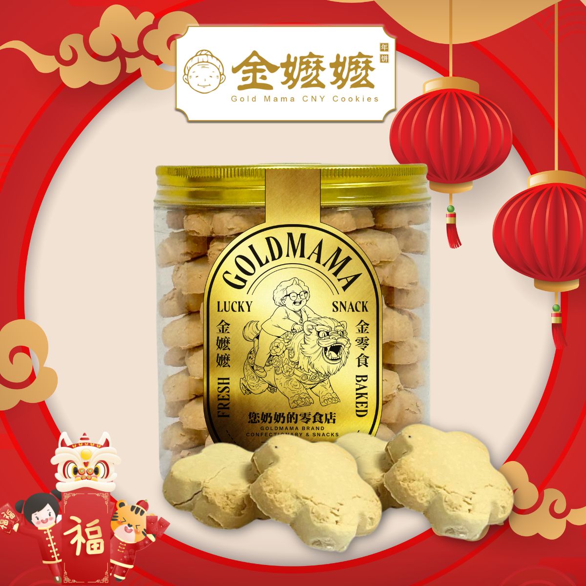 Gold Mama Cny Cookies (Many to choose from!)