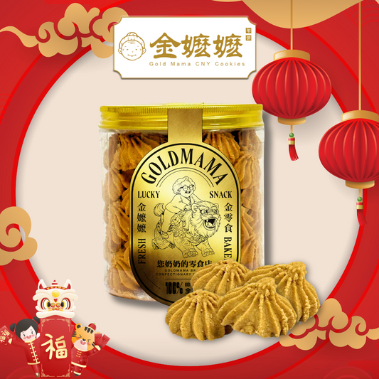 Gold Mama Cny Cookies (Many to choose from!)