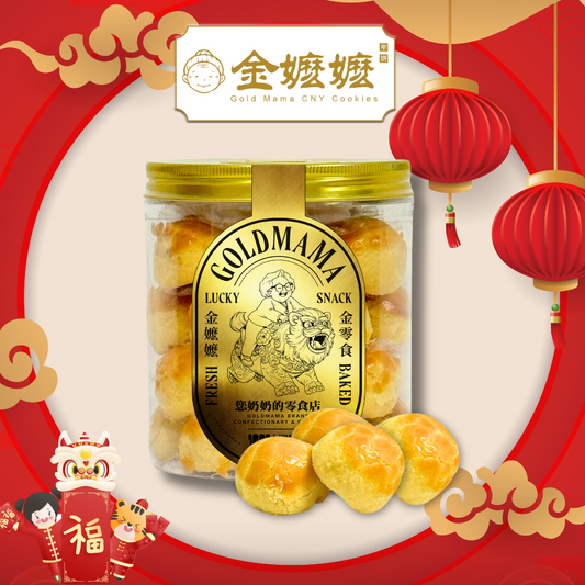 上等SCS西式蔓越莓凤梨球 Gold Mama Premium SCS Cranberry Pineapple Ball ( M ) GOLD
