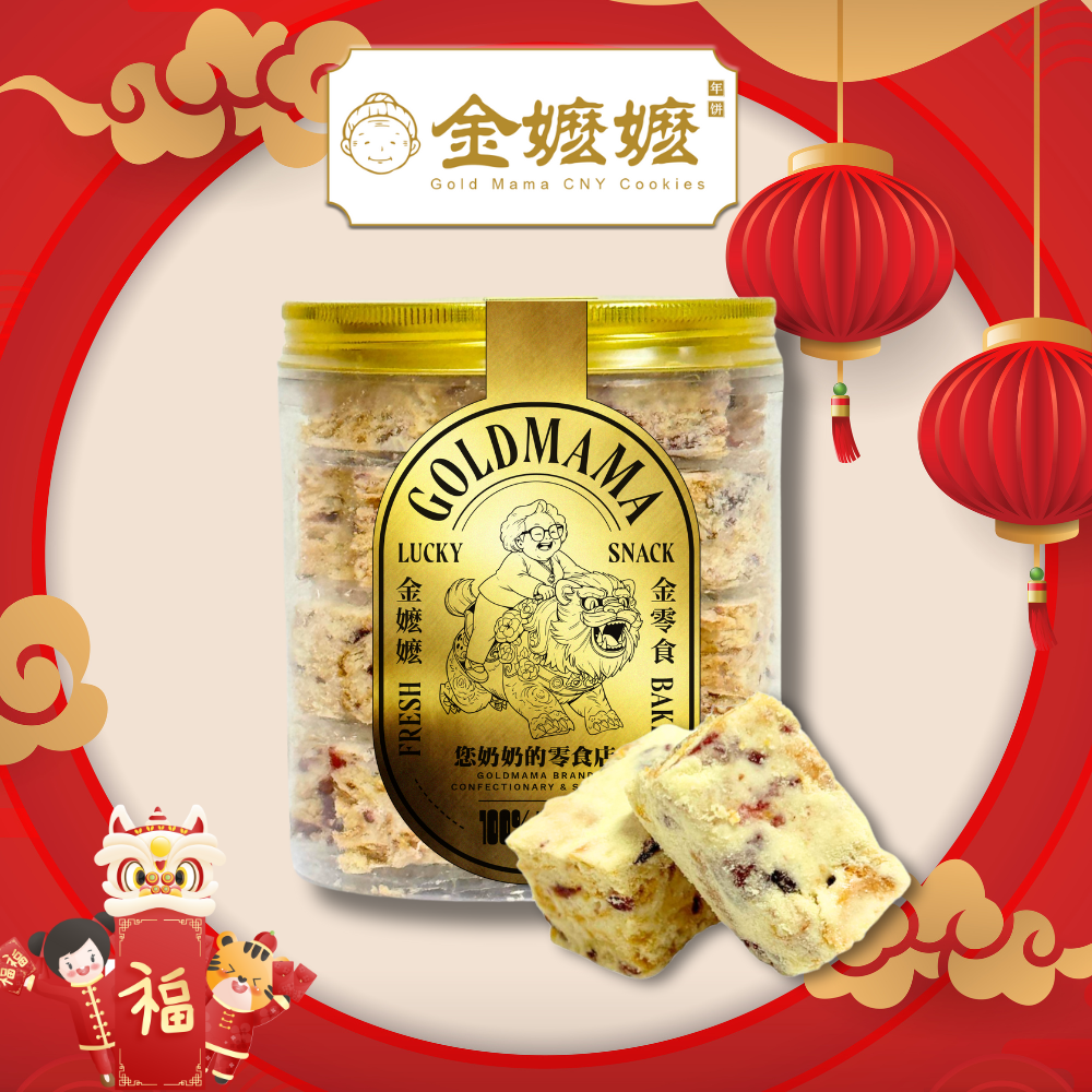蔓越莓坚果雪花酥 Gold Mama Premium Cranberry Nuts Snowflakes Pastry ( M ) GOLD