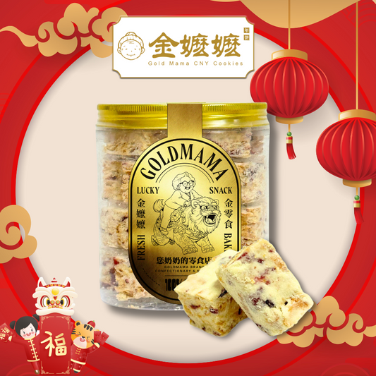 蔓越莓坚果雪花酥 Gold Mama Premium Cranberry Nuts Snowflakes Pastry ( M ) GOLD