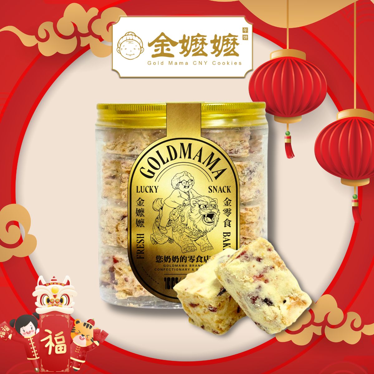Gold Mama Cny Cookies (Many to choose from!)