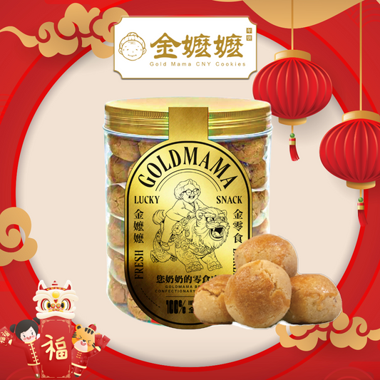 金装花生饼 Gold Mama Golden Peanut Cookies ( M ) GOLD