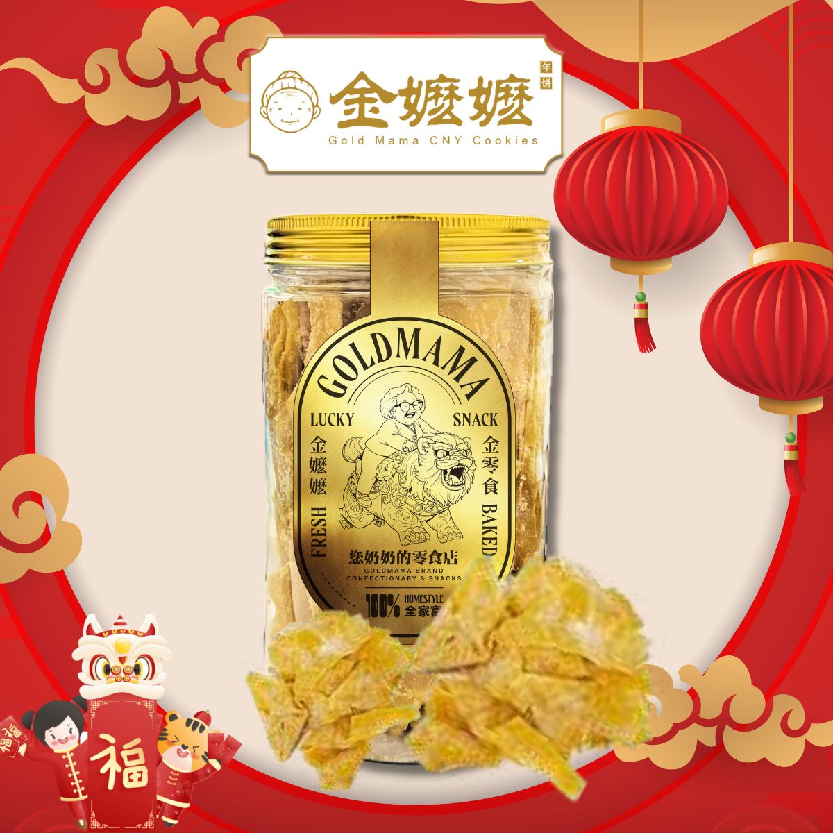Gold Mama Cny Cookies (Many to choose from!)