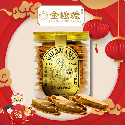 Gold Mama Cny Cookies (Many to choose from!)