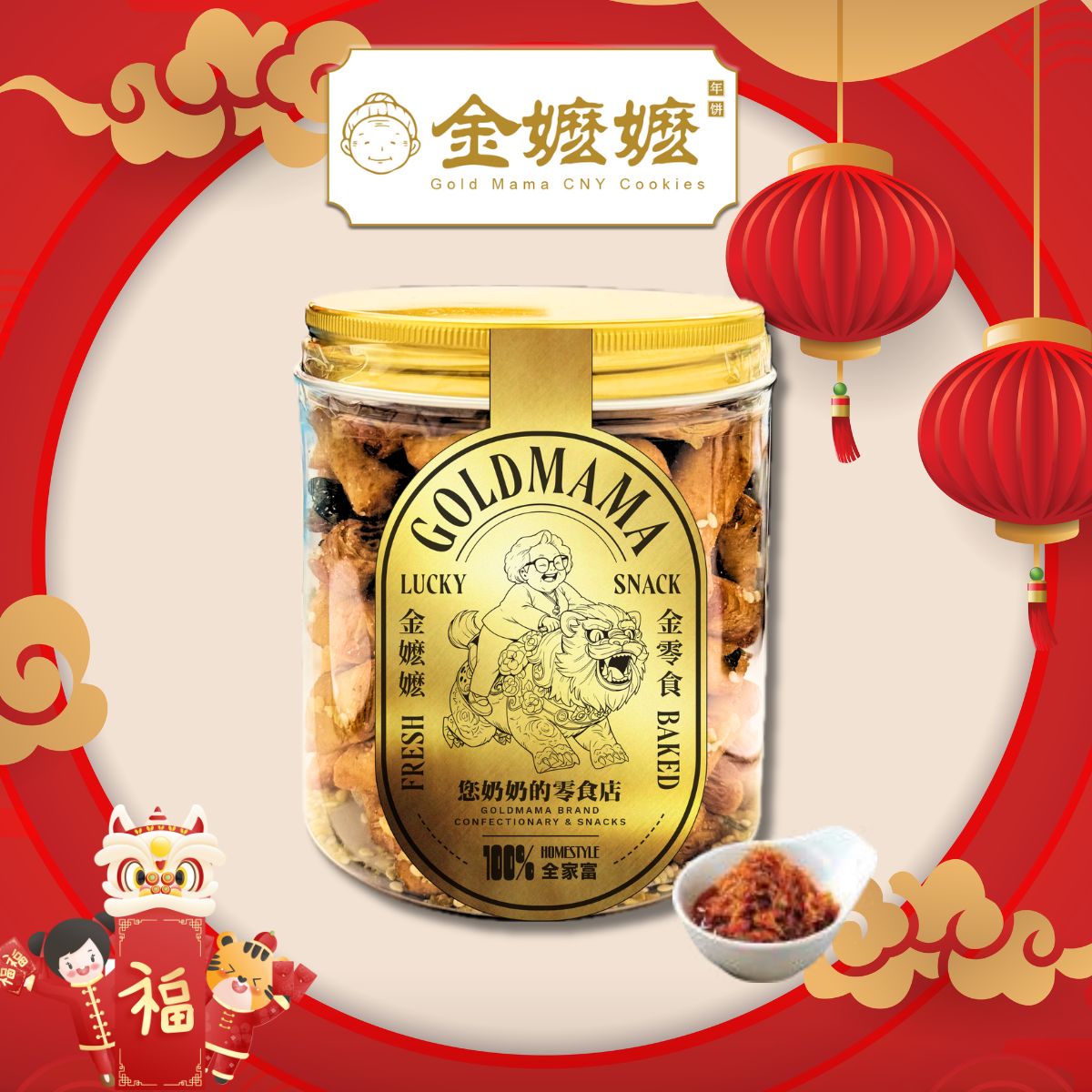 Gold Mama Cny Cookies (Many to choose from!)